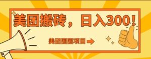 美团圈圈达人玩法，轻松日入500+，保姆级教程+免费开通二维码-财仔梦想资源网