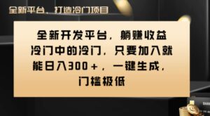 Vivo视频平台创作者分成计划，只要加入就能日入300+，一键生成，门槛极低-财仔梦想资源网