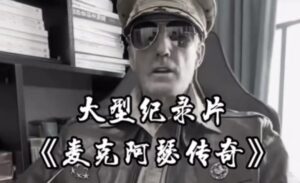 单条涨粉1万+《大型记录片》整活爆款视频，保姆式教学-财仔梦想资源网