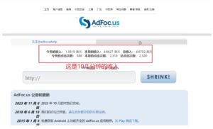 adFoc撸美金项目价值8900，单日收入30美金+工作室可批量搞-财仔梦想资源网