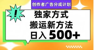 视频号轻松搬运日赚500+-财仔梦想资源网