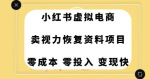 0成本0门槛的暴利项目，可以长期操作，一部手机就能在家赚米【揭秘】-财仔梦想资源网