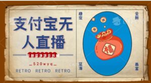全新蓝海项目支付宝创业直播2.0全面讲解，外面售卖980的项目，轻松实现单日利润5000+-财仔梦想资源网