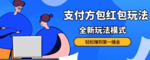 利用图片生成器脚本制作短视频轻松变现999+过于暴利请实操【全新玩法】-财仔梦想资源网