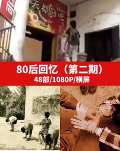 70后80后怀旧回忆视频素材无水印-财仔梦想资源网