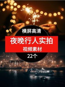 路上行人城市街道雨中行人实拍高清素材-财仔梦想资源网