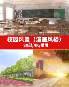 4K校园风景教室超清视频素材M2-财仔梦想资源网