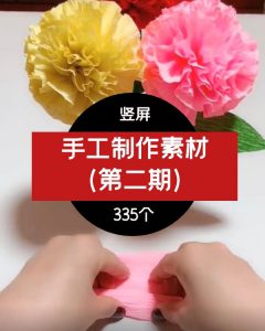 手工制作素材（第二期）-财仔梦想资源网