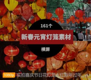 实拍喜庆节日花灯笼大红新年过年元旦元宵节视频素材-财仔梦想资源网