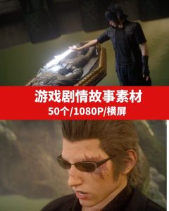 游戏剧情故事高清视频素材-财仔梦想资源网