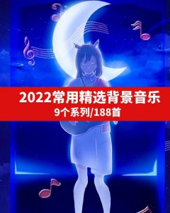 常用精选背景音乐-财仔梦想资源网