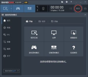 班迪录屏机Bandicamv6.2.0.2057x64VIP去授权绿色便携学习版-财仔梦想资源网