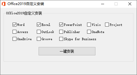 微软Office2019批量授权版-财仔梦想资源网