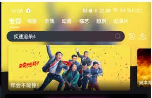 《何以影视》何以影视app.7.2.2版本免费观看新增短剧-财仔梦想资源网