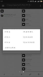 MT管理器MTManagerv2.14.0破解VIP学习版安卓逆向修改神器-财仔梦想资源网