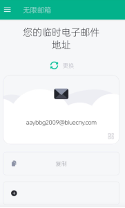 无限邮箱注册机解锁高级版永久会员-财仔梦想资源网