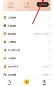猴子分身永久会员版，虚拟定位+无限应用多开-财仔梦想资源网
