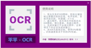 吾爱大神制作的离线OCR文字识别工具，超级好用-财仔梦想资源网