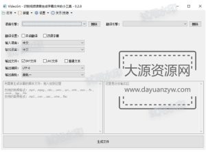 视频语音自动生成字幕软件，视频语音转文案软件免费版下载-财仔梦想资源网