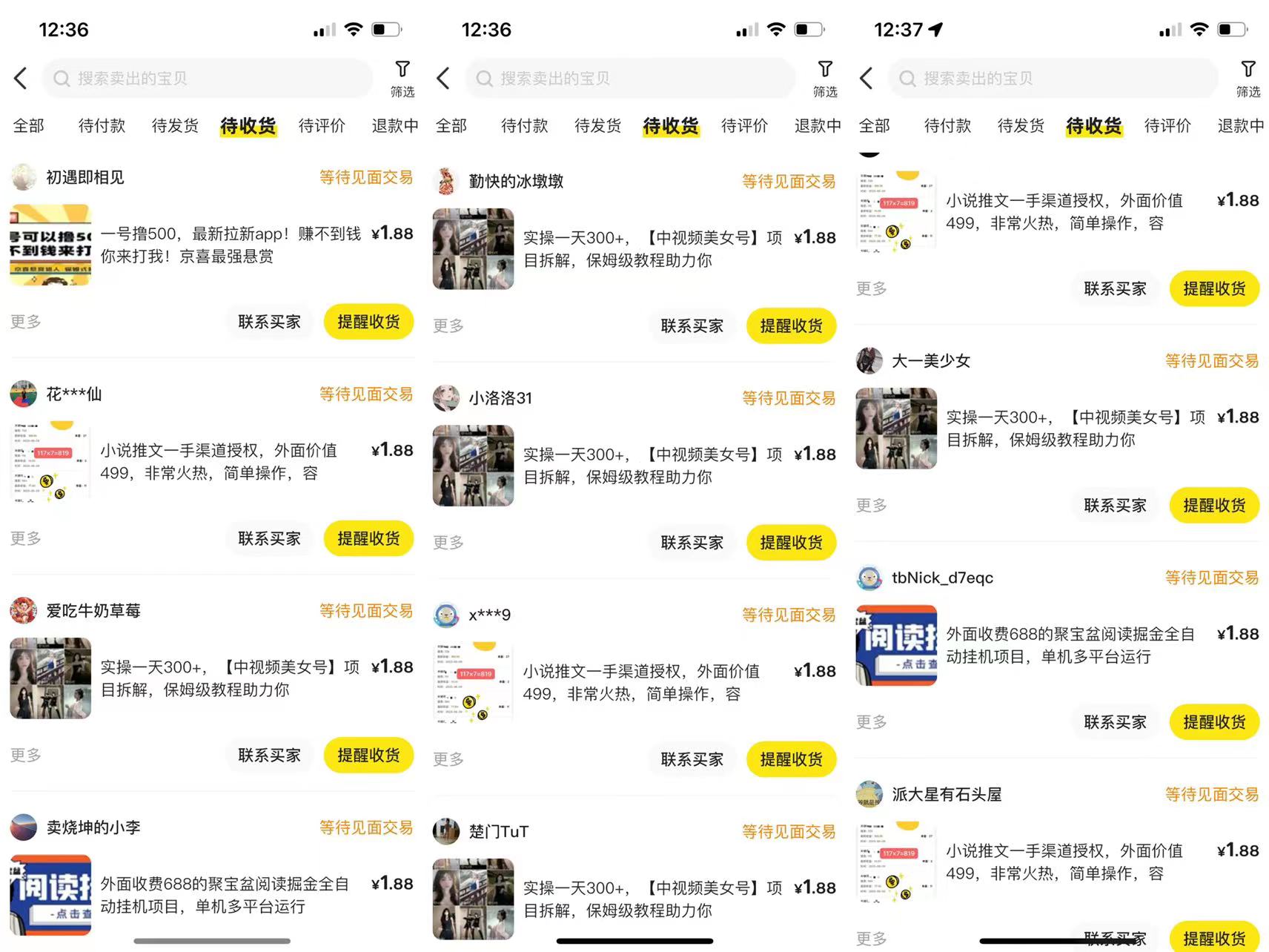 图片[1]-外面收费1680的闲鱼吸引创业粉，轻轻松松日引50+，多种引流变现方式-财仔梦想资源网