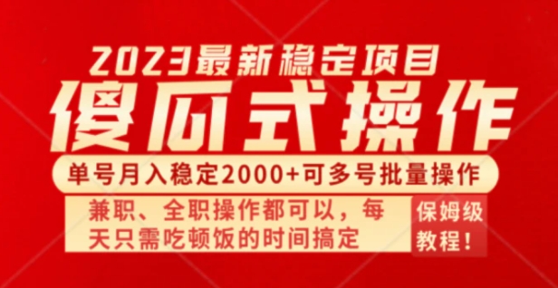 傻瓜式无脑项目 单号月入稳定2000+ 可多号批量操作 多多视频搬砖全新玩法-财仔梦想资源网