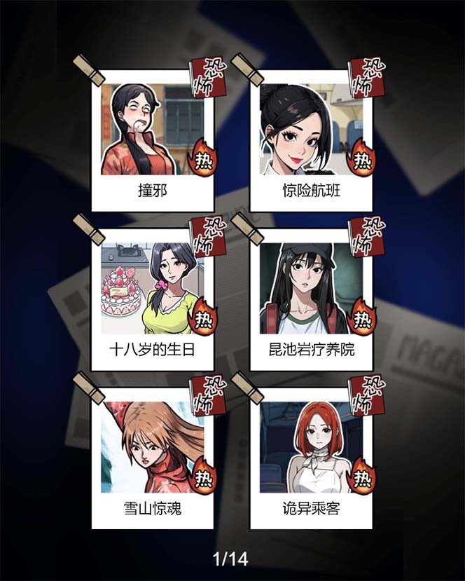 图片[3]-抖音爆火的悬疑解谜小游戏【隐秘的档案】无人直播玩法【教程+游戏+工具】-财仔梦想资源网