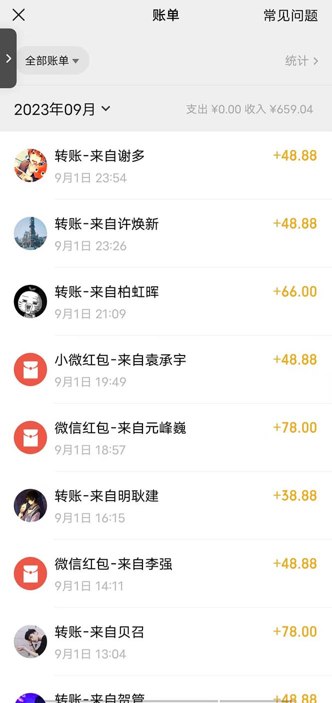 图片[1]-《新男粉项目》日引500+色粉，一天收款1000+-财仔梦想资源网