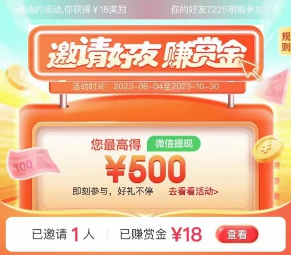 多微信可日入2000+的0撸项目-财仔梦想资源网
