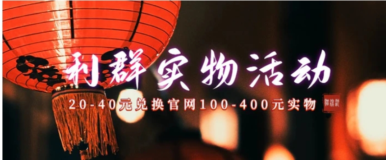 利群烟盒_超低价撸实物教程-财仔梦想资源网