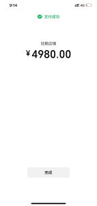 《视频号直播带货项目》日入2000+，花了4988买的-财仔梦想资源网