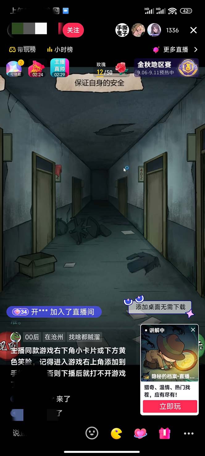 图片[5]-抖音爆火的悬疑解谜小游戏【规则怪谈】无人直播玩法【教程+游戏+工具软件】-财仔梦想资源网