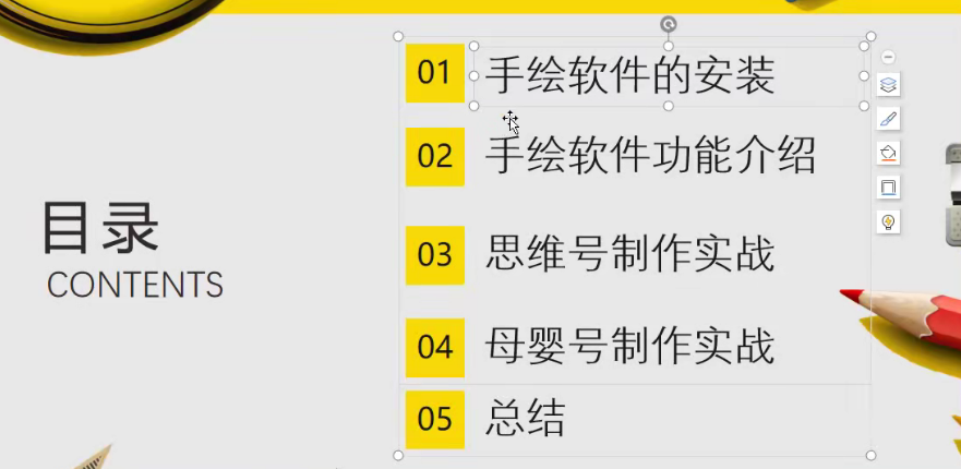 手把手教你使用手绘软件，轻松制作手绘短视频，附带软件-财仔梦想资源网