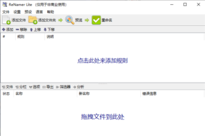 Den4bReNamerPro7.5文件批量重命名工具绿色版-财仔梦想资源网