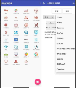 网络万用表不错的网络测试工具-财仔梦想资源网