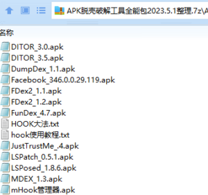 整理MT以及52pj论坛三年内常用的脱壳破解工具包-财仔梦想资源网