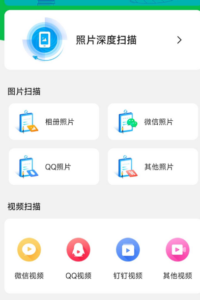 【精品】手机数据恢复大师-财仔梦想资源网