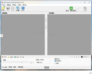 图像优化工具[RadicalImageOptimizationTool]-财仔梦想资源网