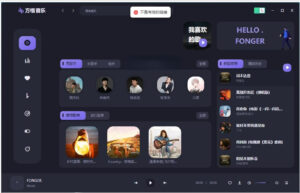方格音乐[Fonger]-财仔梦想资源网