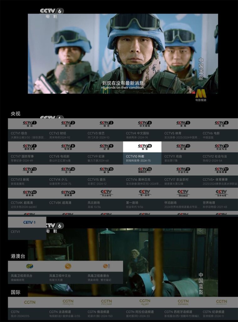 我的电视TVv1.6.6免费纯净版-财仔梦想资源网