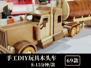 手工DIY玩具木头车中视频素材-财仔梦想资源网