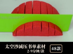 太空沙减压书单中视频素材48款-财仔梦想资源网