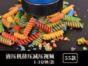 液压机挤压减压视频-财仔梦想资源网