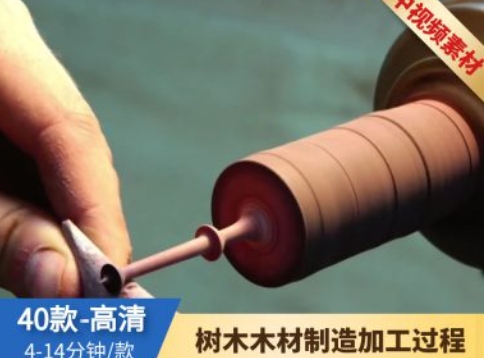 树木木材制作过程视频-财仔梦想资源网