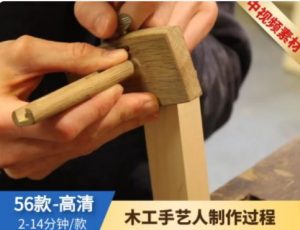 木工手艺人制作过程新建文件夹(2)-财仔梦想资源网
