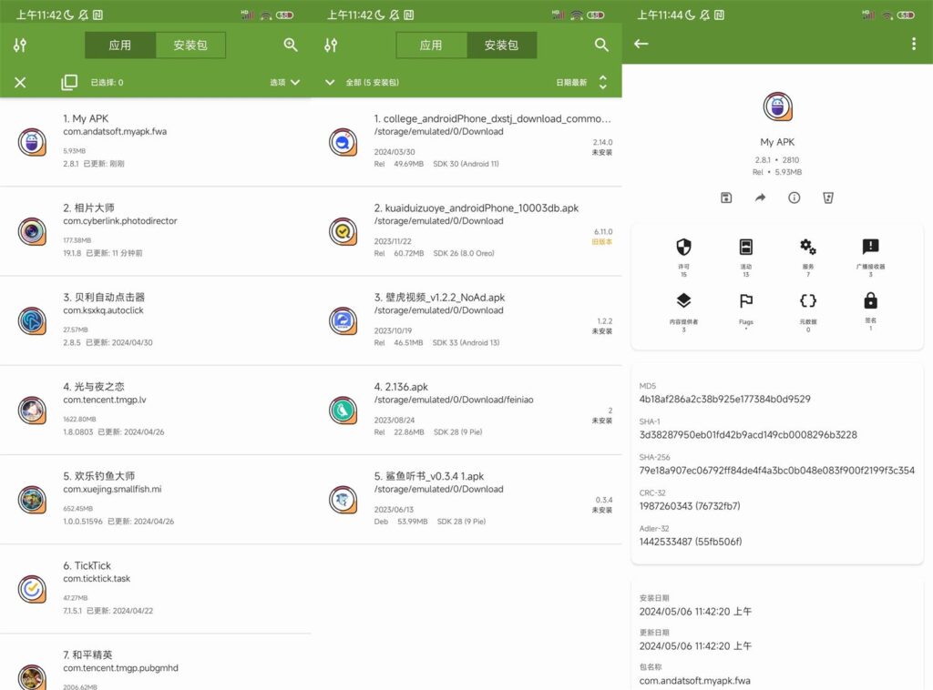 安卓MyAPKv2.8.1高级版-财仔梦想资源网