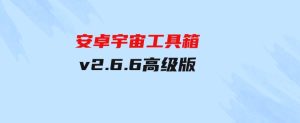 安卓Listen1音乐播放器v0.8.2-财仔梦想资源网