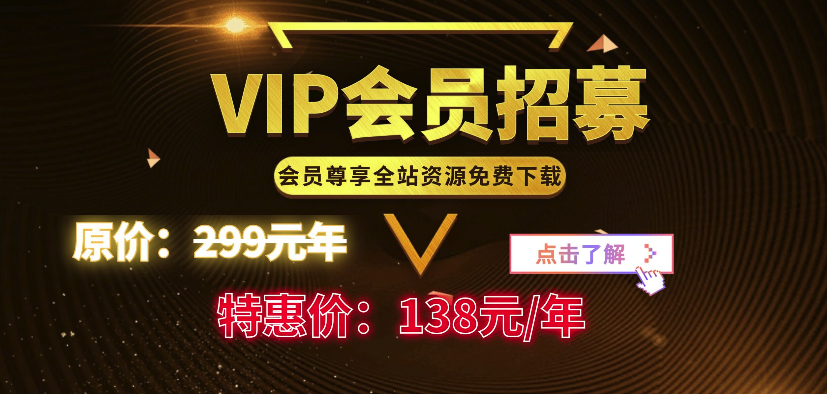 加入会员-财仔梦想资源网