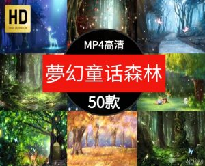 梦幻童话森林粒子树林麋鹿大屏幕晚会演出舞台背景短片视频素材-财仔梦想资源网