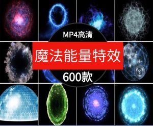 魔法能量电流闪电传送门护盾火焰光圈粒子效果AE合成特效视频素材-财仔梦想资源网
