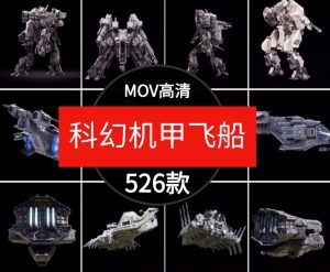 科幻机器人机甲形态宇宙飞船起飞降落无人机PR合成AE特效视频素材-财仔梦想资源网